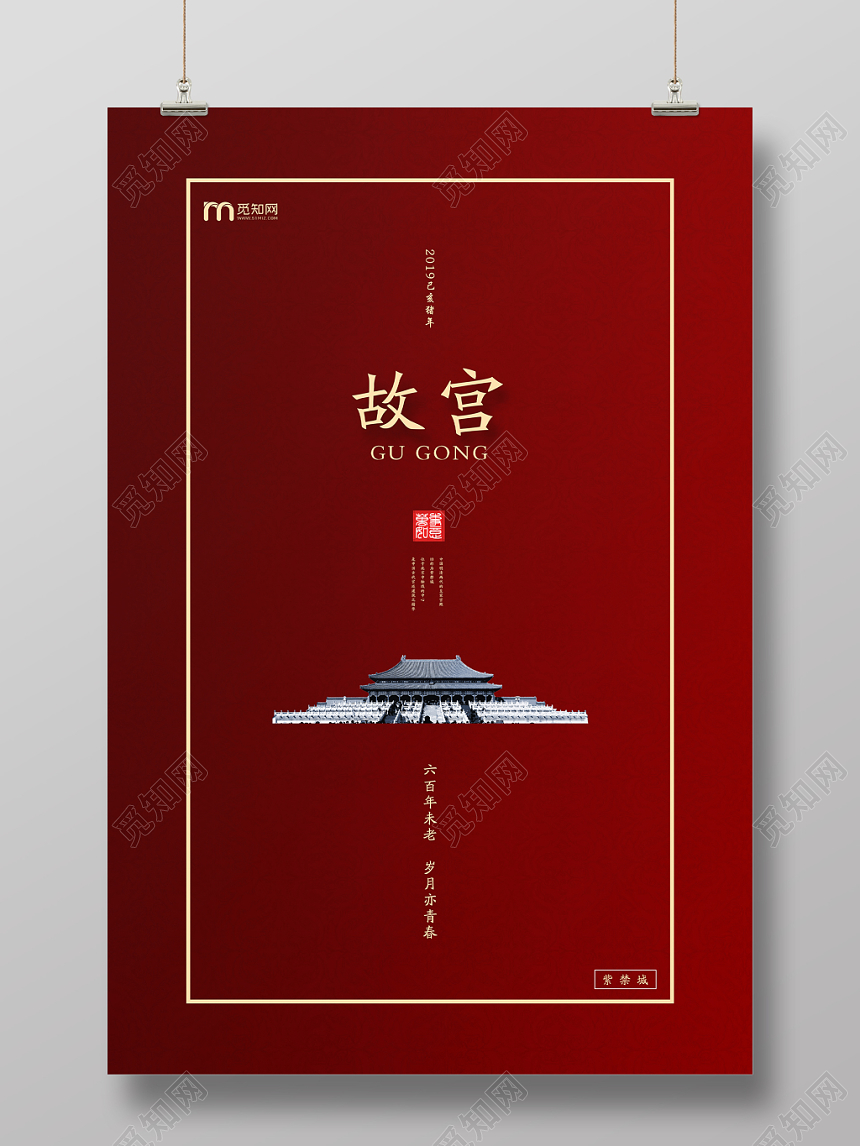 3007318575红色大气故宫古建筑活动宣传海报