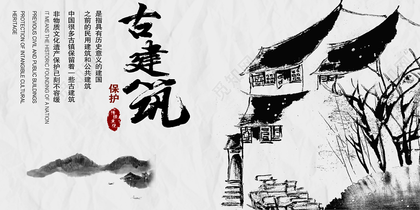 水墨风简约古建筑活动宣传展板