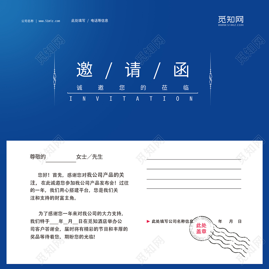 蓝色科技感炫酷会议邀请函两折页