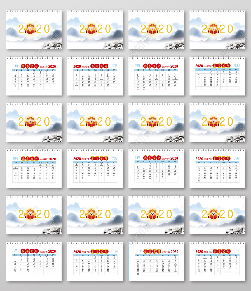 蓝色古风鼠兆丰年2020年新年鼠年日历台历