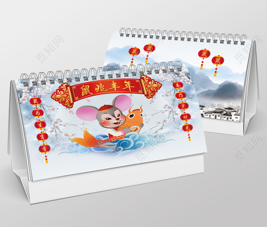 蓝色古风鼠兆丰年2020年新年鼠年日历台历