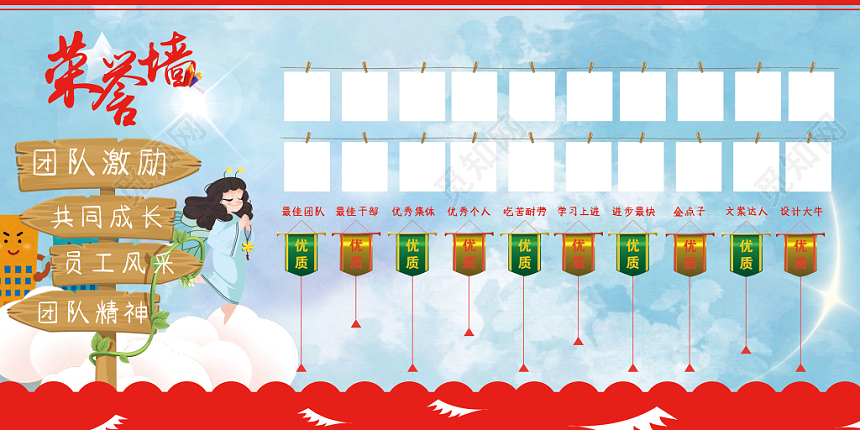 蓝色梦幻可爱公司企业员工风采展示荣誉墙照片墙展板