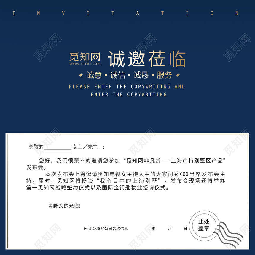 蓝色炫酷背景邀请函两折页