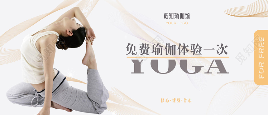 鹅黄色温柔曲线宁静瑜伽馆体验券