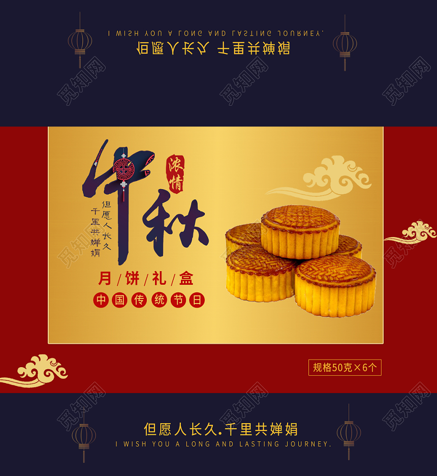 中秋包装中式简约中秋节中秋月饼包装盒设计中式简约中秋节中秋月饼包装