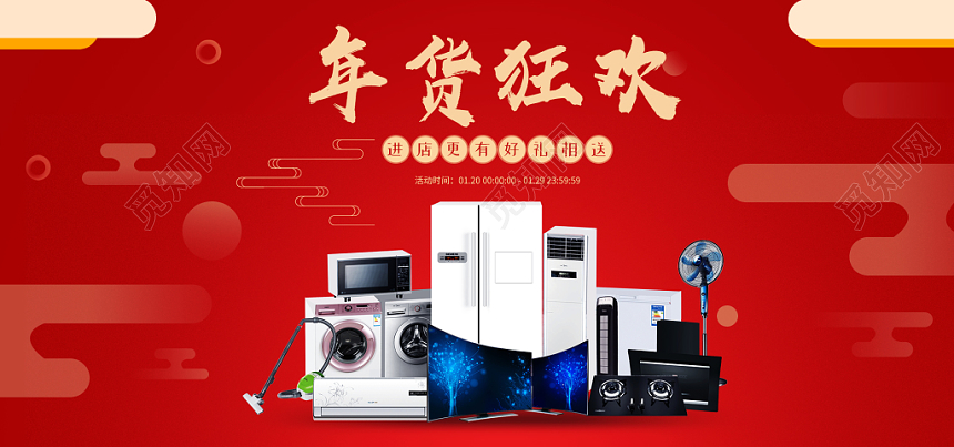红色喜庆年货狂欢淘宝天猫电商年货节banner