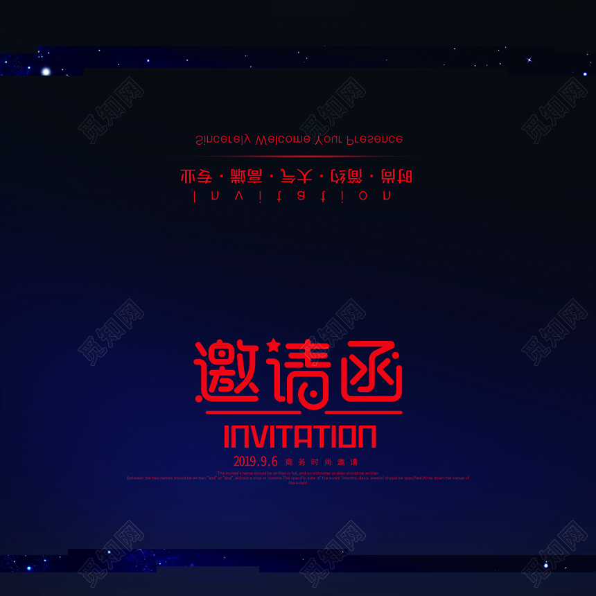 蓝色简单背景会议邀请函两折页