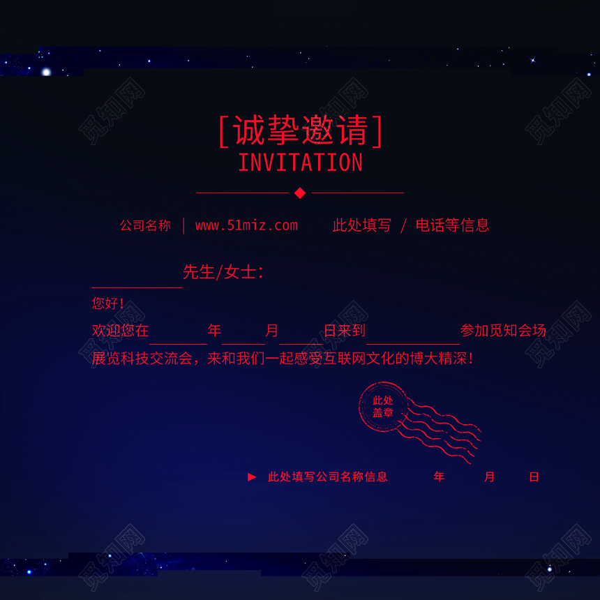 蓝色简单背景会议邀请函两折页