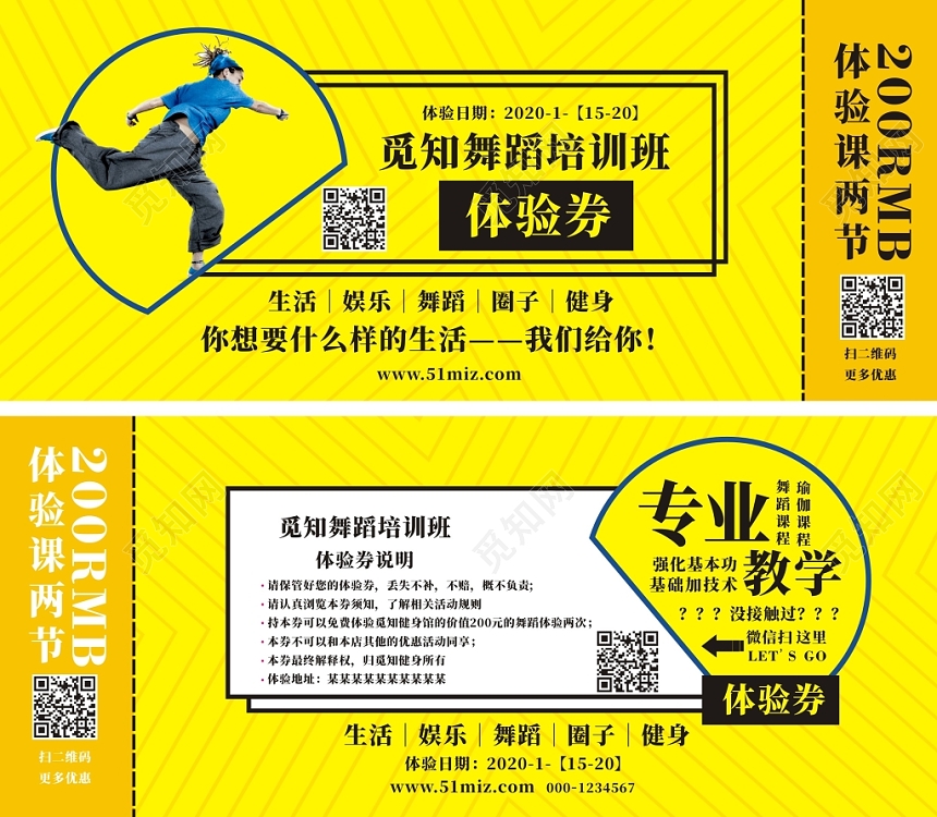 健身运动体验劵黄色大气简约简洁创意优惠劵