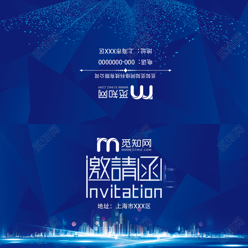 蓝色高端奢华年会邀请函二折页