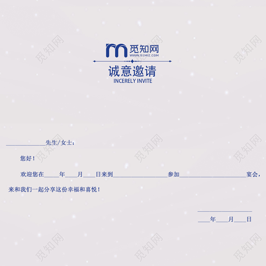 蓝色高端奢华年会邀请函二折页