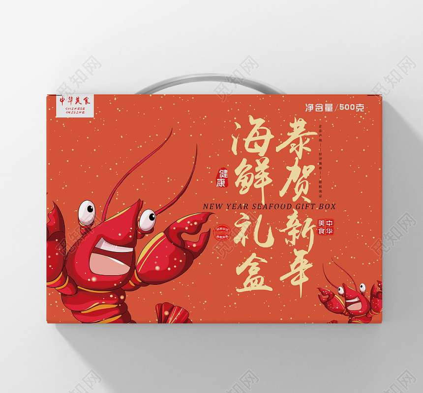 红色喜庆海鲜礼盒宣传包装盒