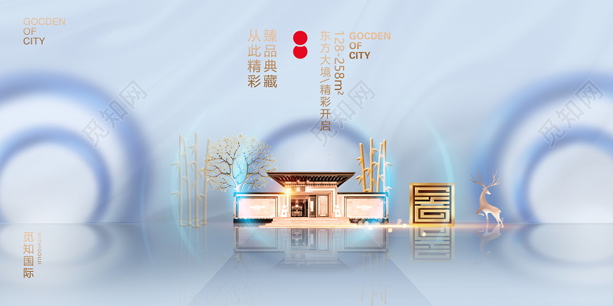 唯美蓝色臻品典藏从此精彩房地产开盘宣传促销展板