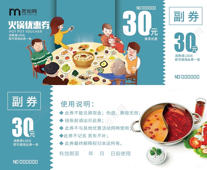 蓝色火锅代金券火锅优惠券宣传代金券