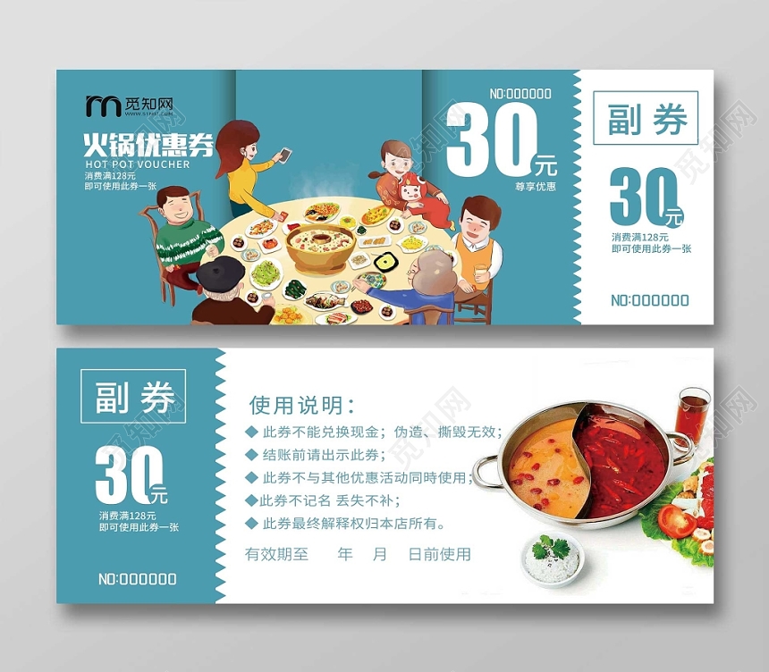 蓝色火锅代金券火锅优惠券宣传代金券