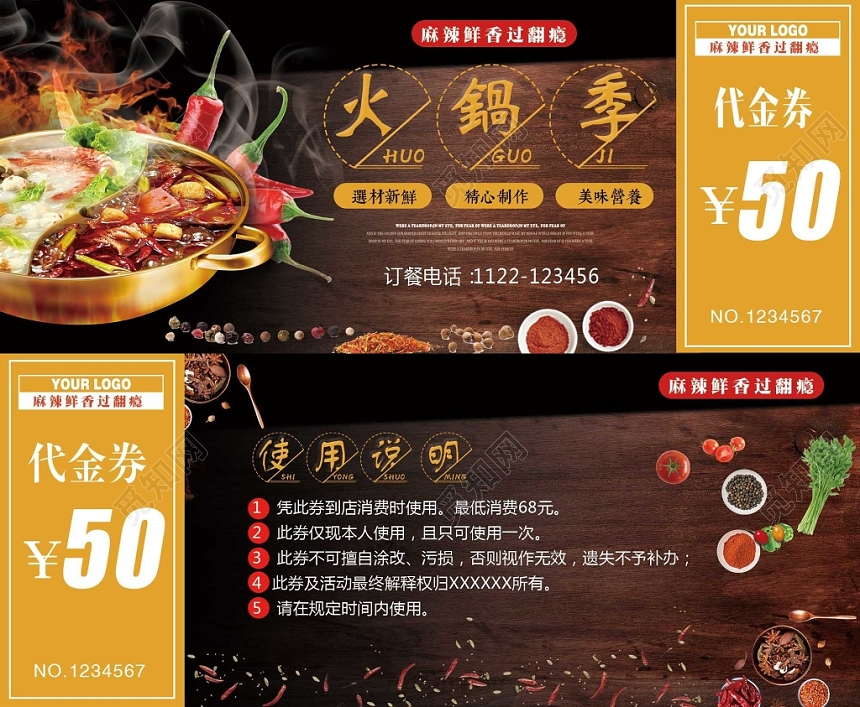 深色经典火锅代金券火锅季宣传代金券