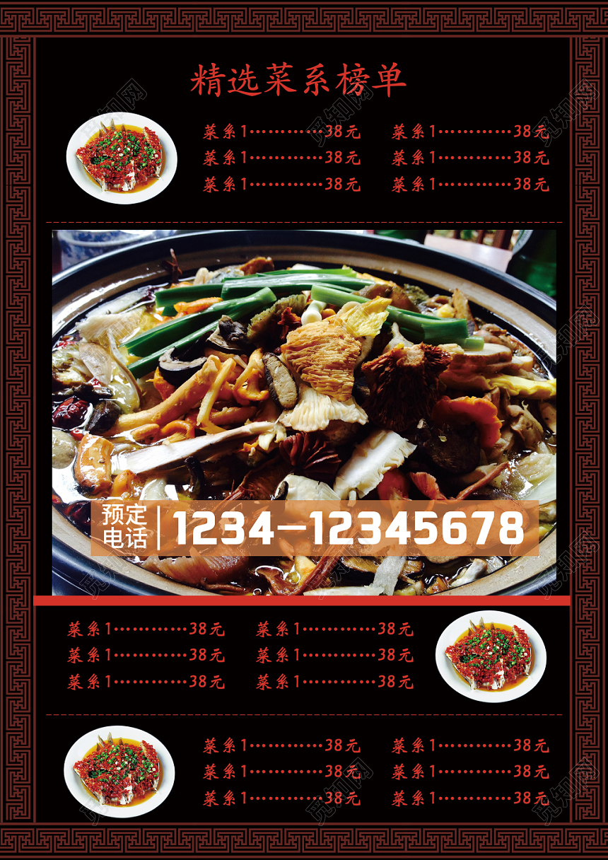 黑色简约农家菜家常菜中餐饭店餐厅菜单