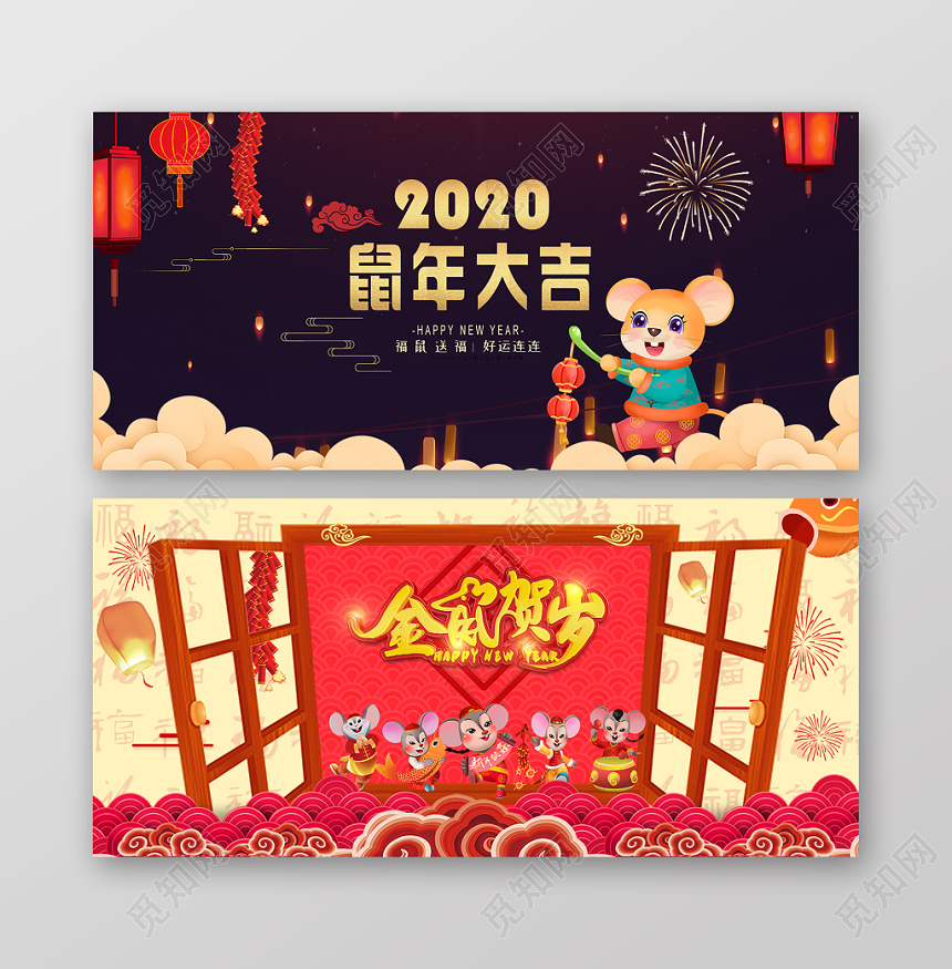 红色欢庆鼠年大吉金鼠送福淘宝天猫年货节banner