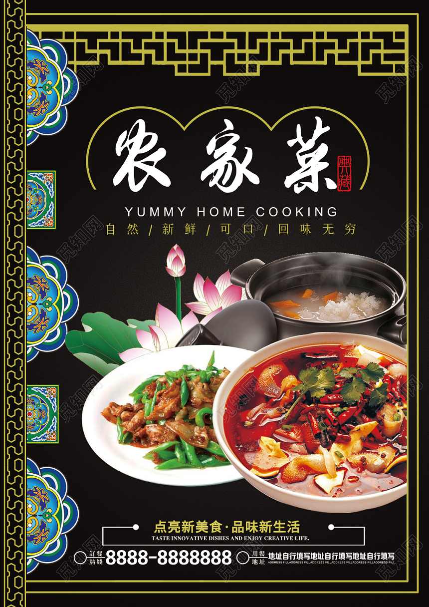黑色黄色农家菜家常菜中餐饭店餐馆菜单