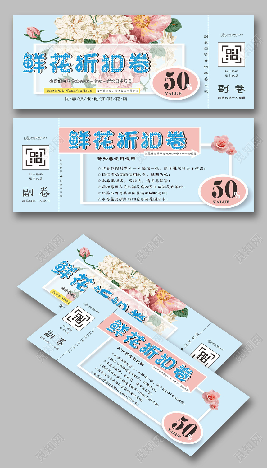 蓝色可爱鲜花折扣卷鲜花50五十