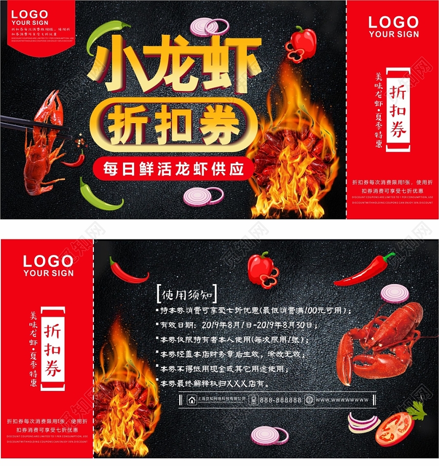 黑色经典火锅龙虾麻辣小龙虾折扣卷