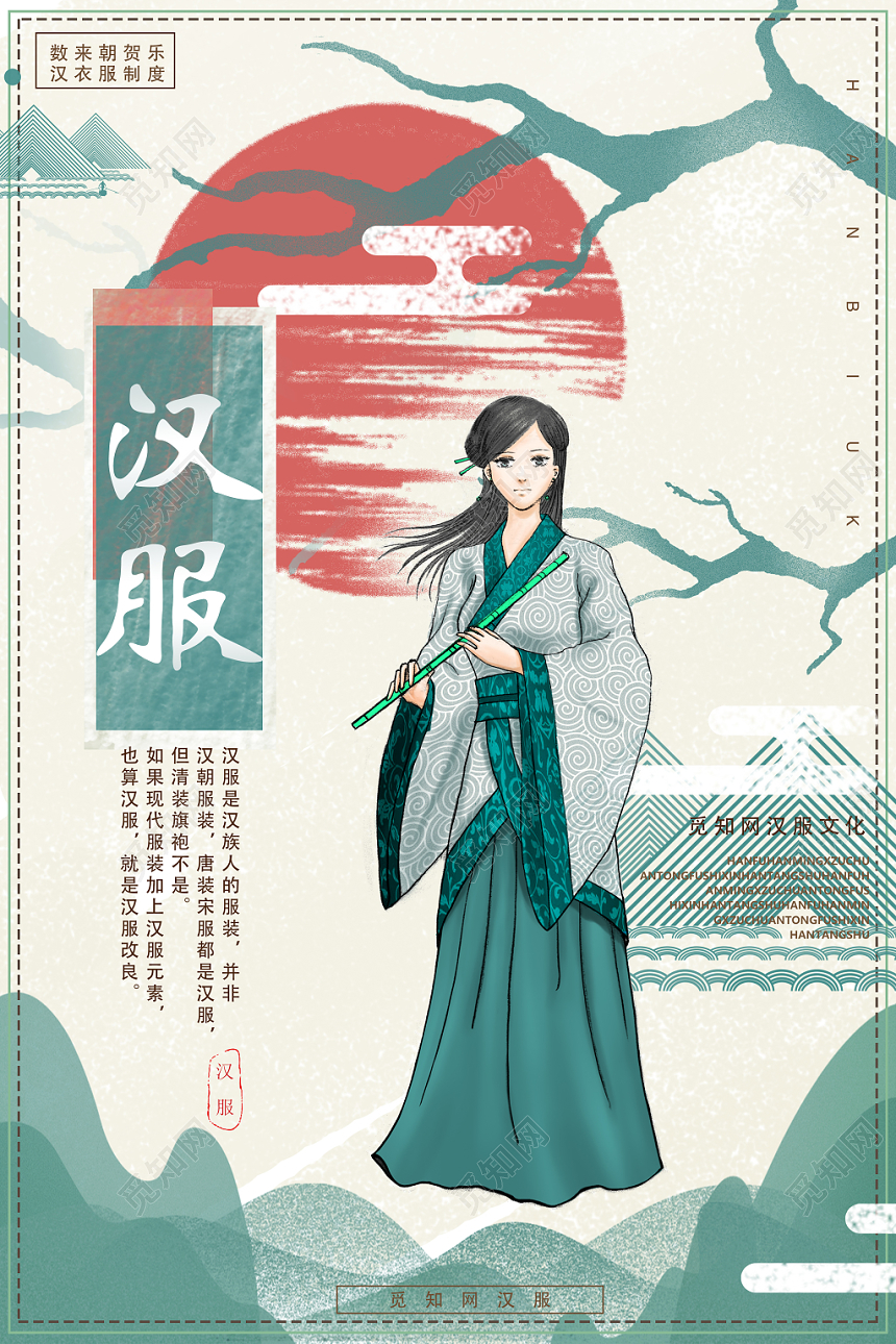 中国风小清新手绘风汉服海报