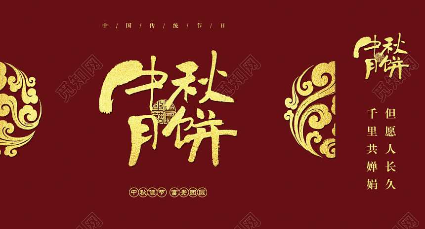 中秋包装深红色极简中秋节中秋月饼礼盒包装盒