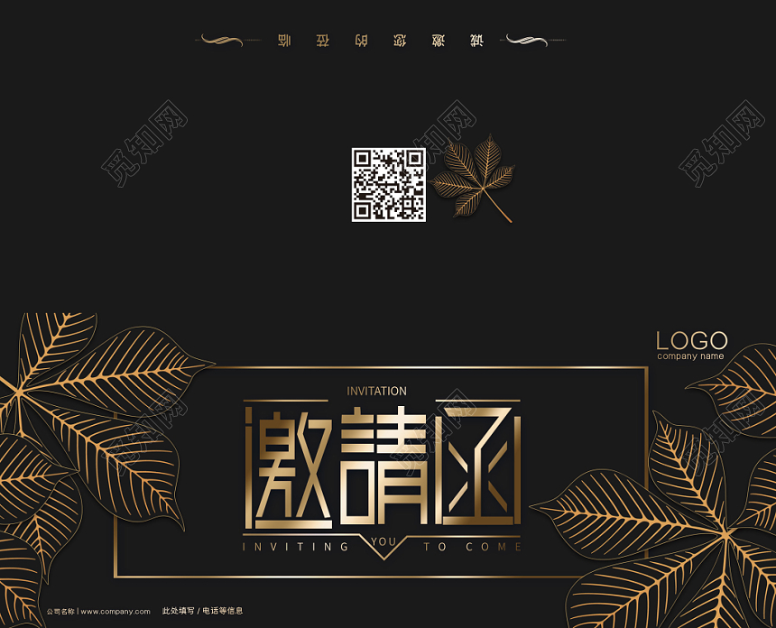黑色金色大气高端公司企业年会答谢会邀请函