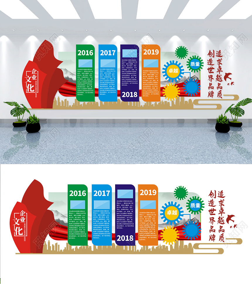 2019中国风企业文化墙