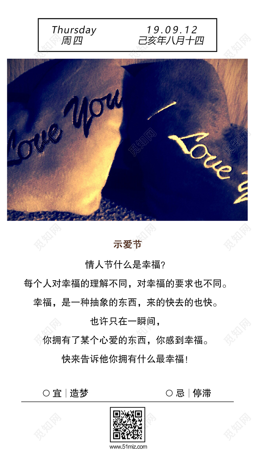 912浪漫简约爱情示爱节日签手机展示