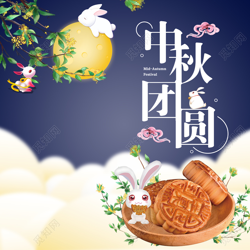 手绘卡通中秋团圆月饼包装盒礼盒