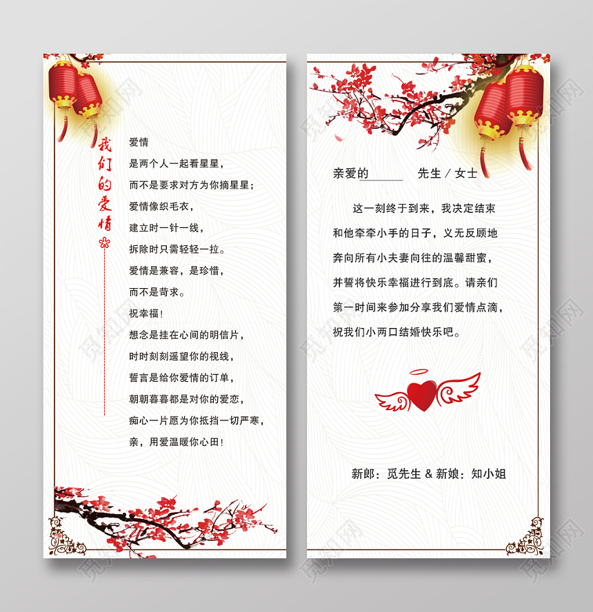 大气红色邀请函二折页婚礼邀请函