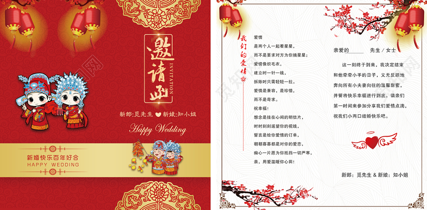 大气红色邀请函二折页婚礼邀请函