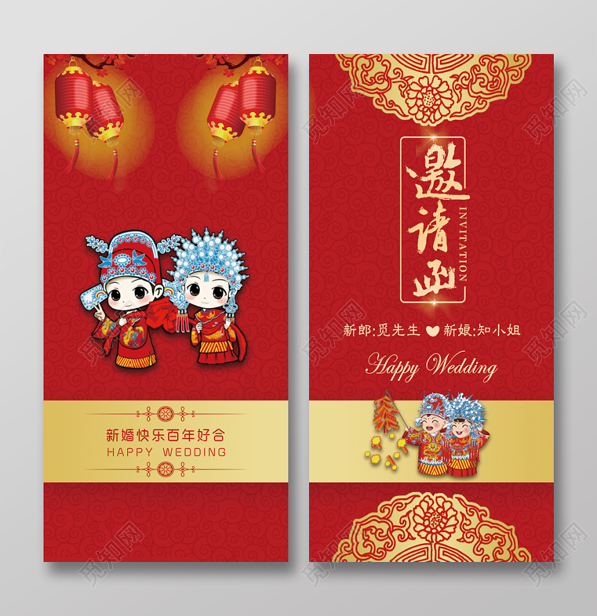 大气红色邀请函二折页婚礼邀请函