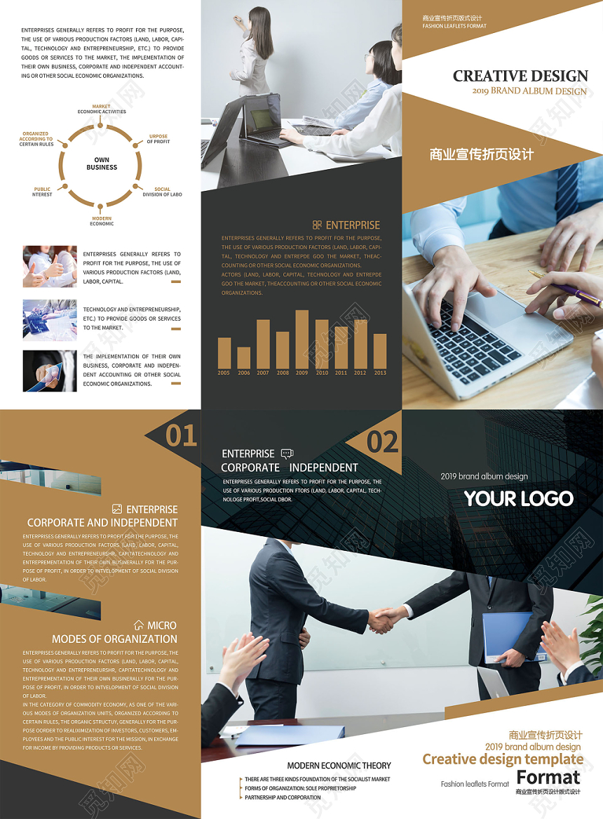 简约大气办公合作商业宣传折页