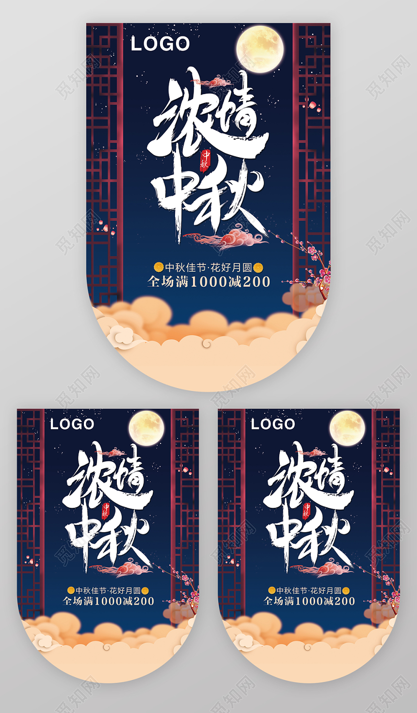 钜惠中秋全场满减优惠超市吊旗多彩海报宣传单