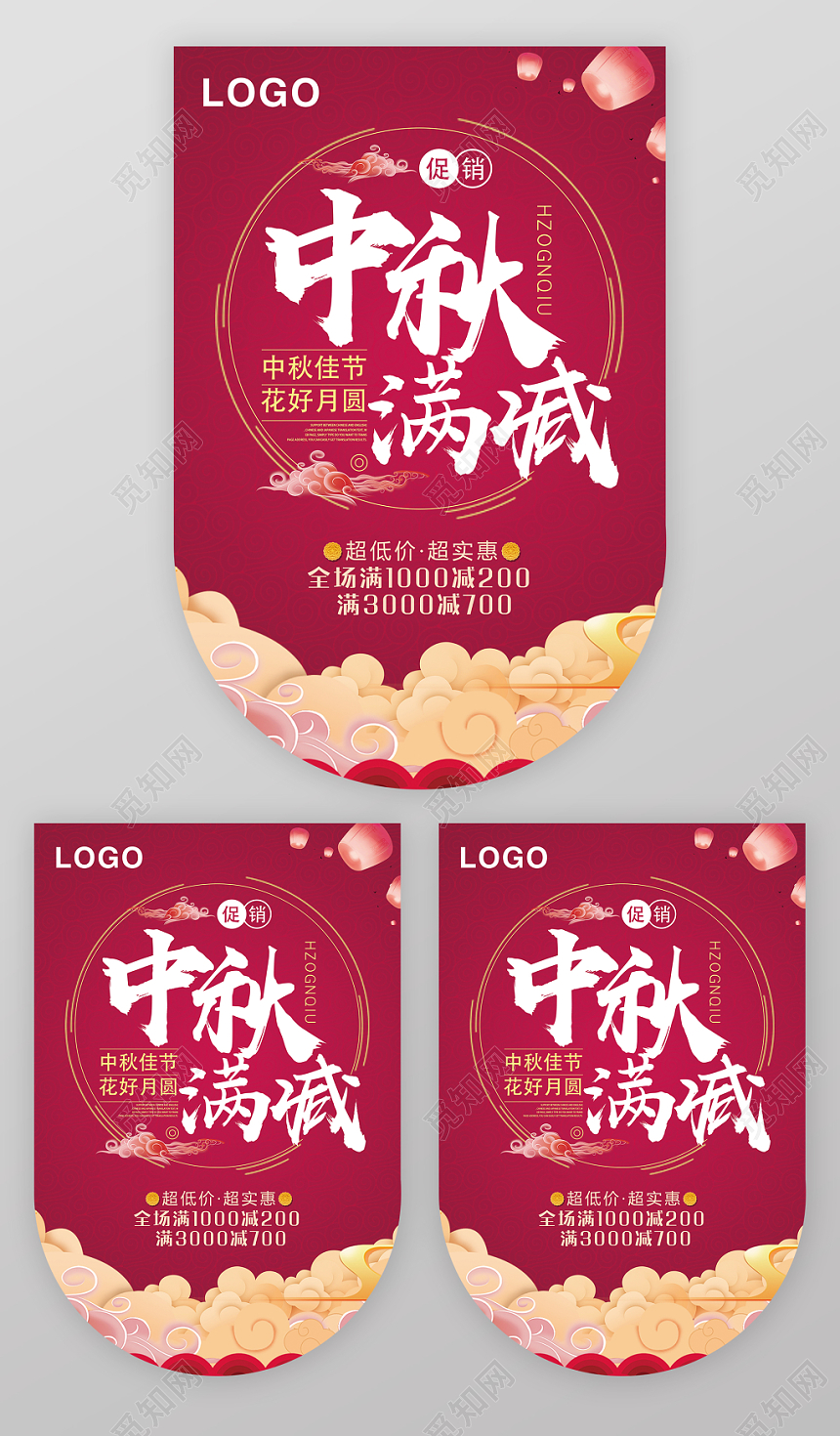 钜惠中秋全场满减优惠超市吊旗红色喜庆海报DM