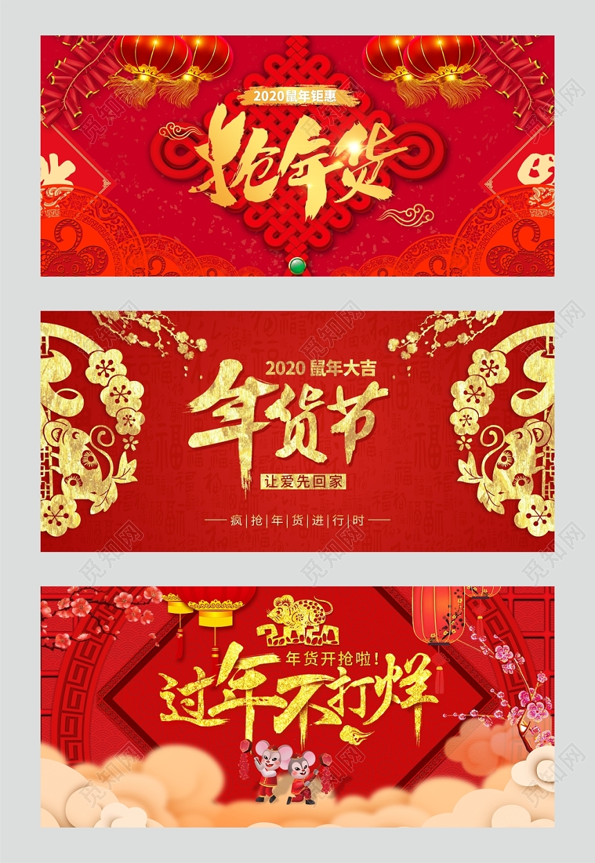 春节不打烊红色简约淘宝天猫电商年货节钜惠海报