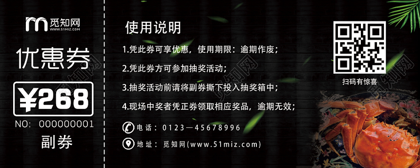 大气典雅简约黑大闸蟹代金券