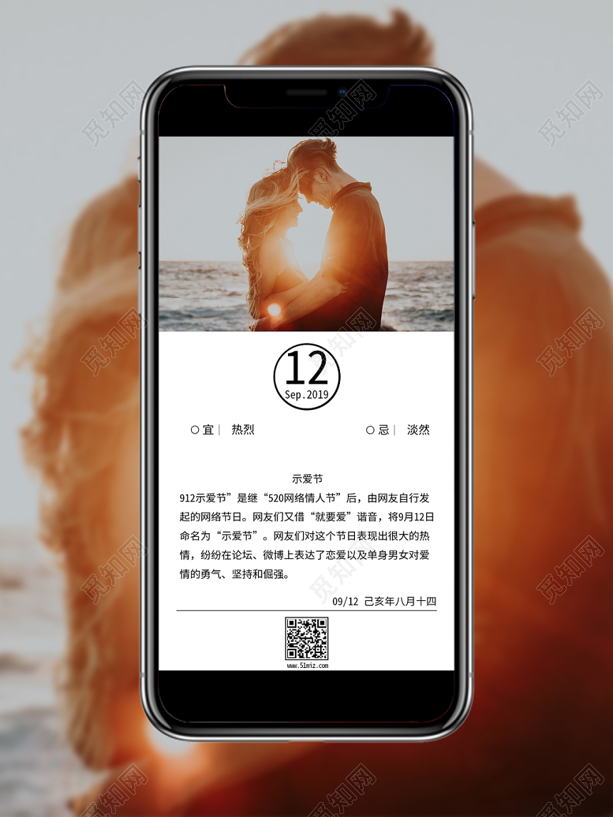 白色背景简单示爱节海报