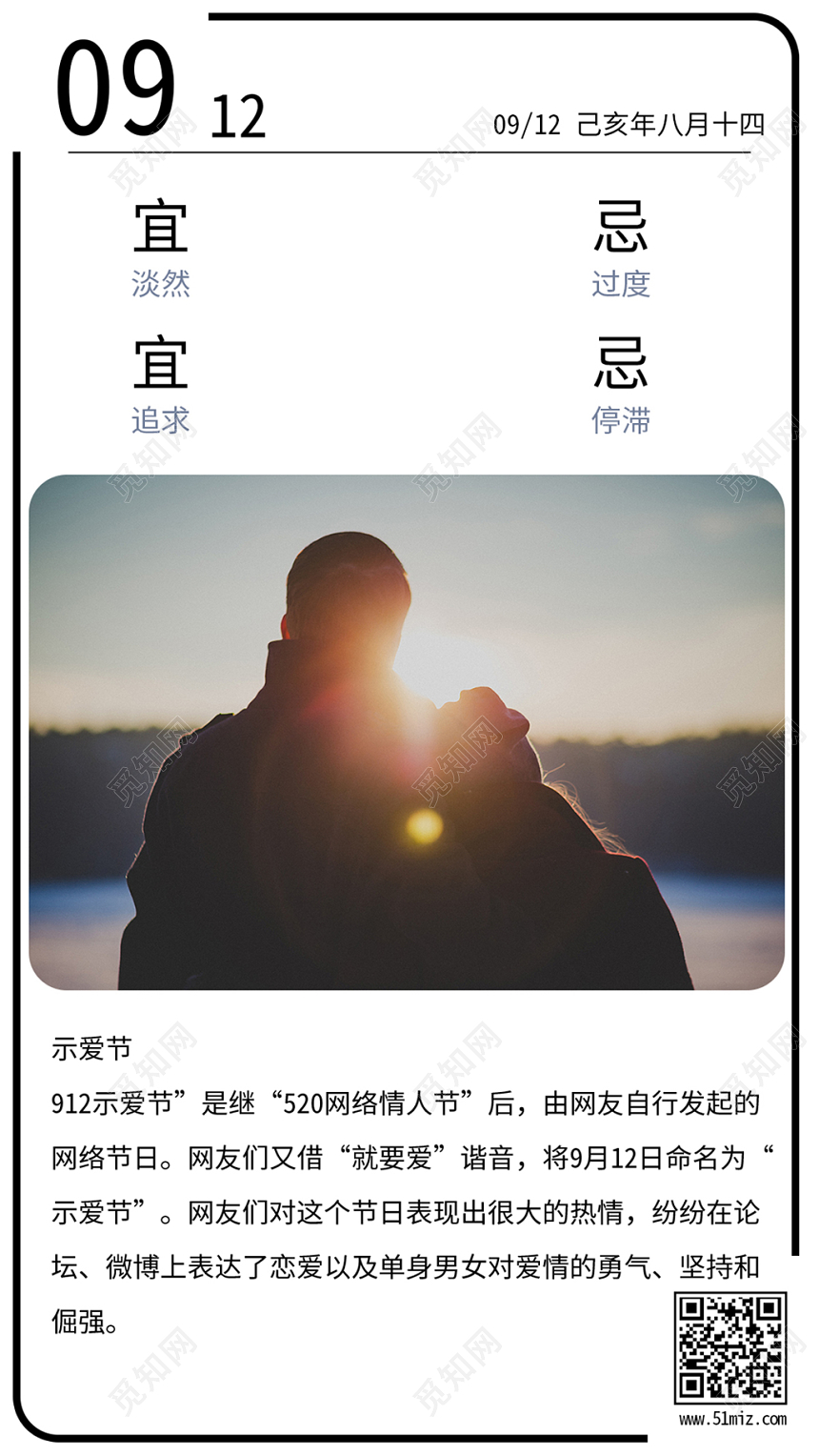 白色背景简单示爱节海报