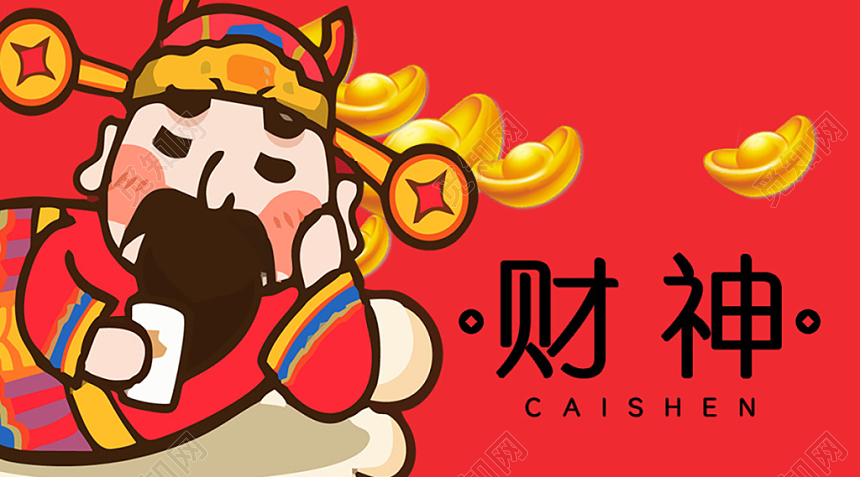 红色背景卡通财神节公众号首图
