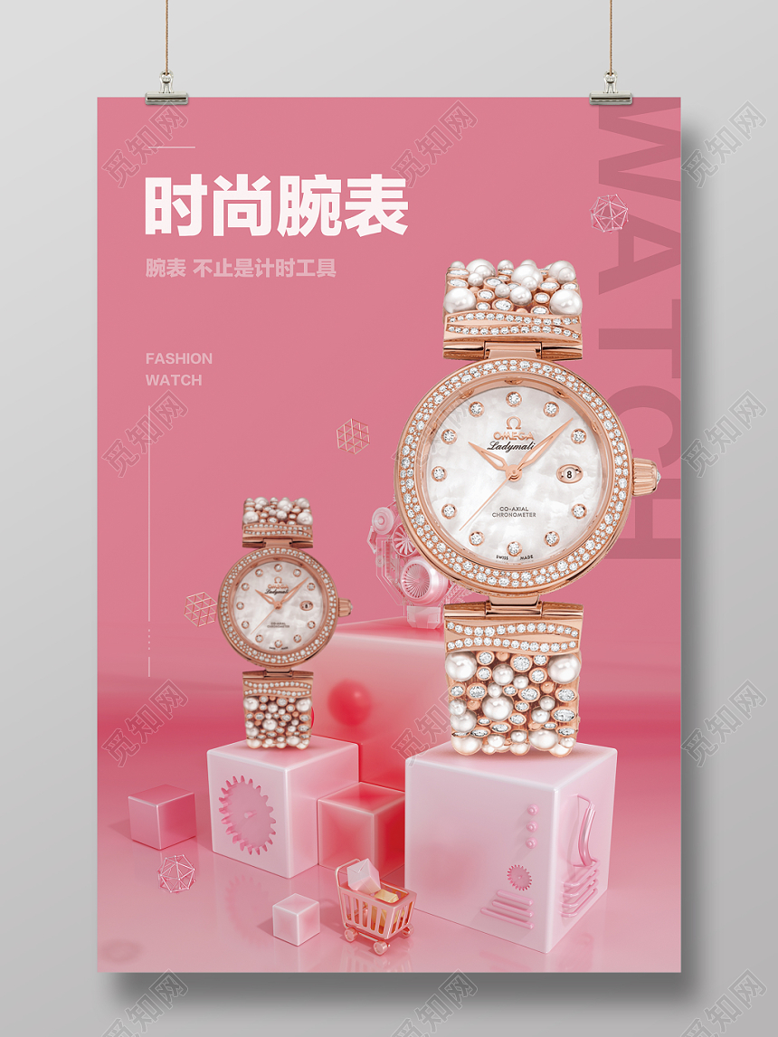 简约大气几何三维时尚腕表机械手表宣传海报