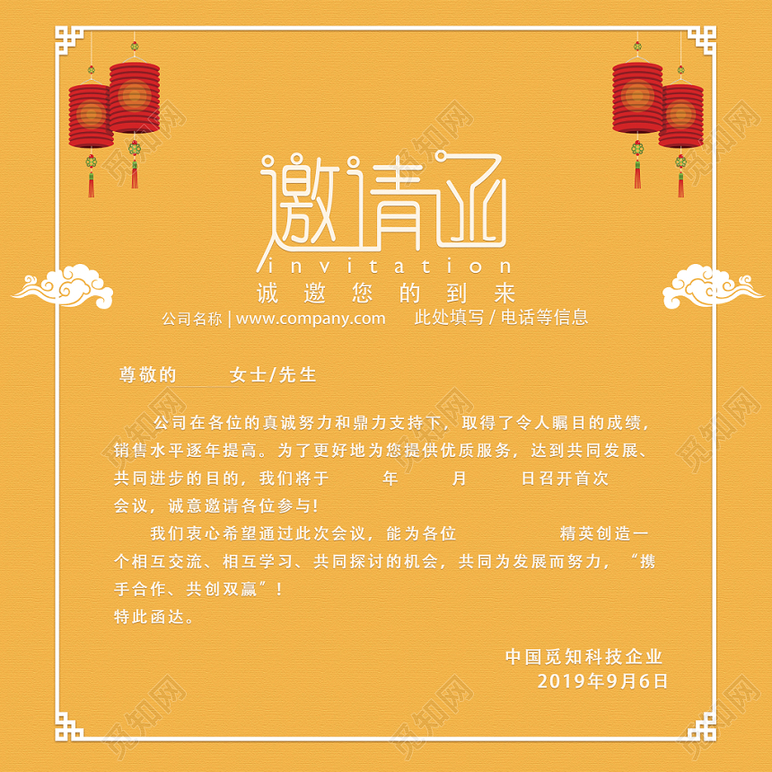 中秋节邀请函黄色中式花纹复古二折页