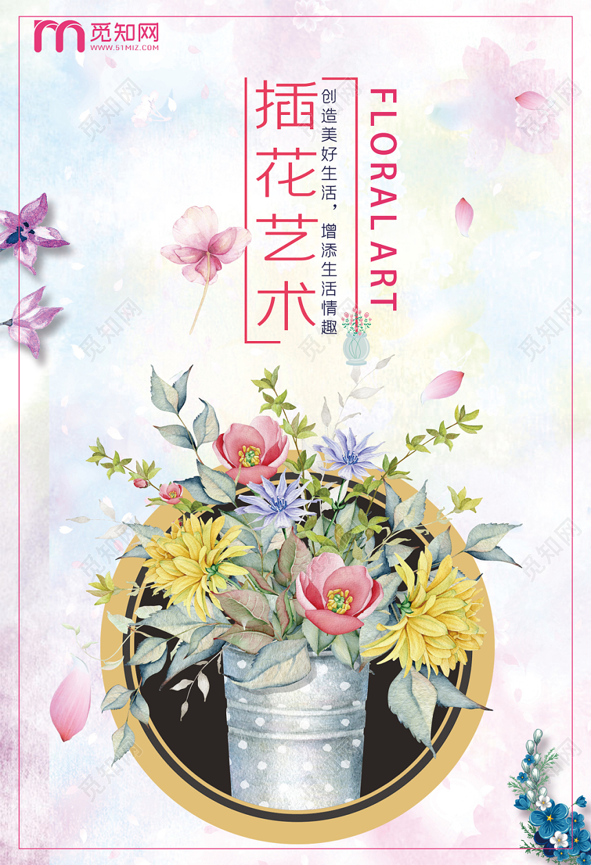 蓝色唯美插花培训插花艺术海报