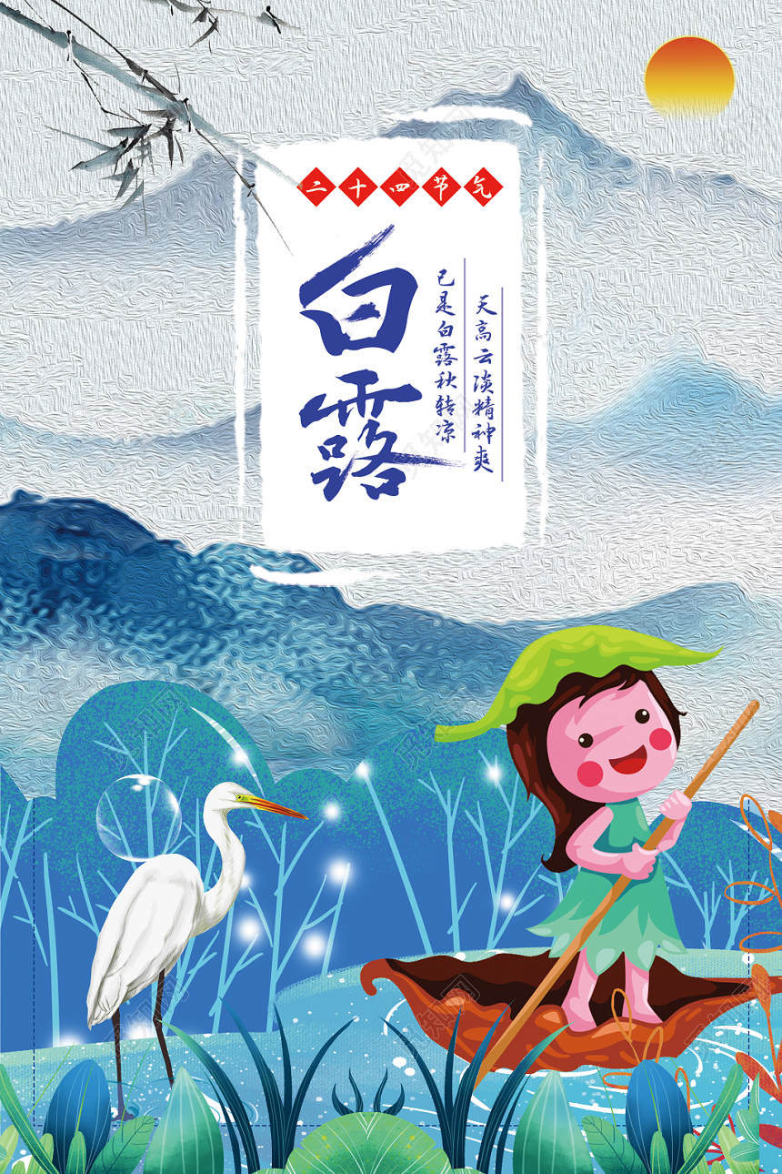 创意卡通白鹭宣传海报