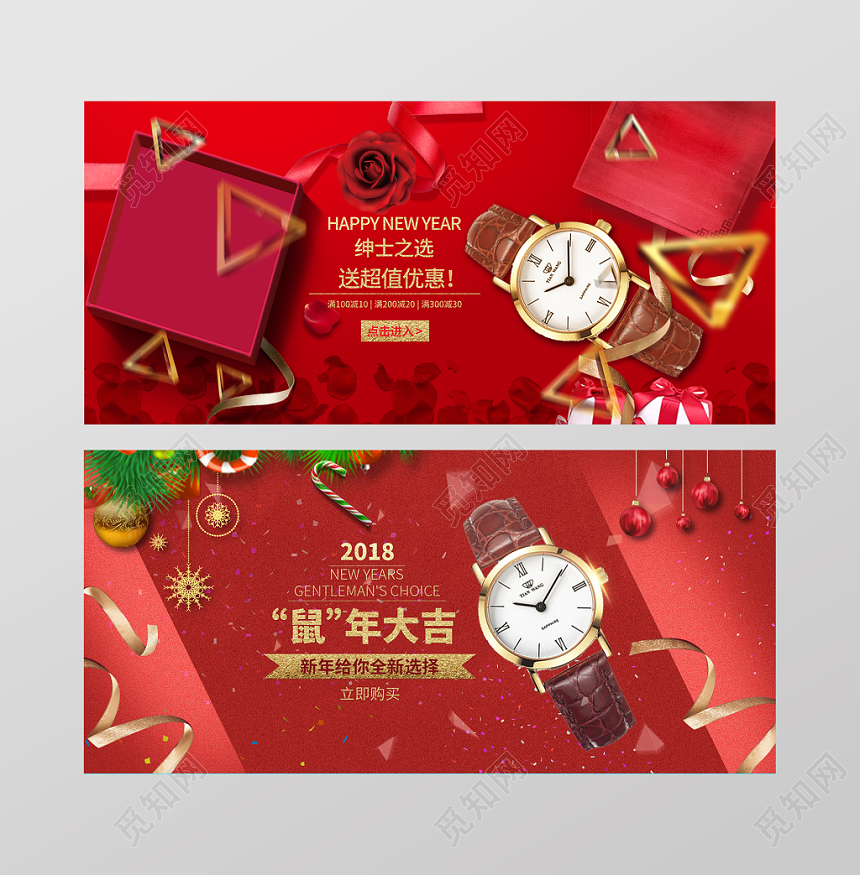 春节不打烊红色简约淘宝天猫电商年货节钜惠banner海报