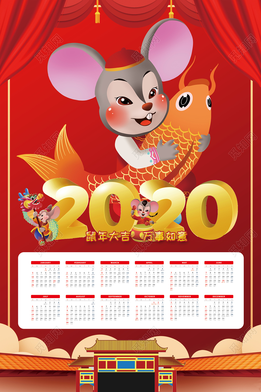 红色卡通2020新春鼠年新年挂历日历