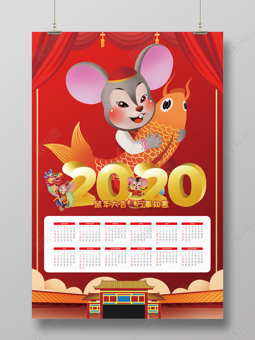 红色卡通2020新春鼠年新年挂历日历