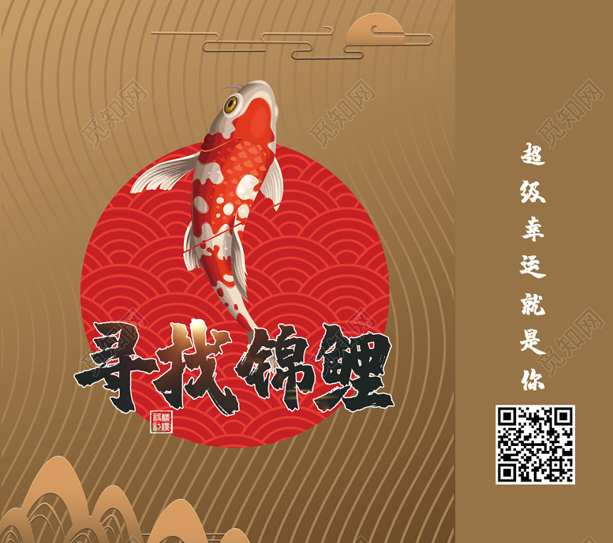 棕黄色简约创意锦鲤寻找锦鲤包装盒